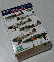 ウイングキット vol.1 日本海軍機 ノーマル9種全揃い＋シークレット1種(雷電21型 青木中尉乗機) 1/144 エフトイズ 未組立 ブリスター未開封_画像4