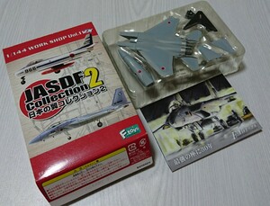 F-15DJ 飛行教育航空隊 第23飛行隊 新田原基地 F-toys エフトイズ 日本の翼 コレクション2 1-b 1/144 未組立 ブリスター未開封