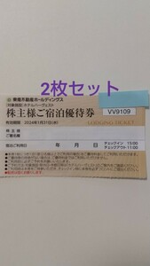 2枚セット 東急不動産ハーヴェストクラブ ご宿泊優待券 株主優待 割引券◆説明書同封 2024年1月31日迄