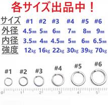 【送料無料】最強素材! SUS304 ステンレス製 強力 平打ち スプリットリング #1 100個 ソルト対応品_画像3