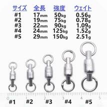 【送料無料】強化型 ステンレス製 ダブルボールベアリングスイベル #3 22㎜ 90㎏ 20個セット 溶接リング 両軸回転 ジギングに！_画像2