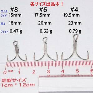 【送料無料】ST-41TNタイプ＃8 20本セット 高品質ハイグレード トレブルフック トリプルフック ST-46好きにの画像4