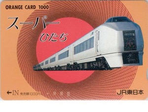 出品最後　JR東日本　スーパーひたち　折れ有り　オレンジカード　未使用