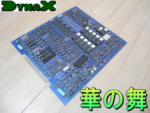  Dyna ks[ rare ]DYNAX.. Mai .. Hanabuta table game .. game . beautiful pictured . ultra . video game arcade game basis board 