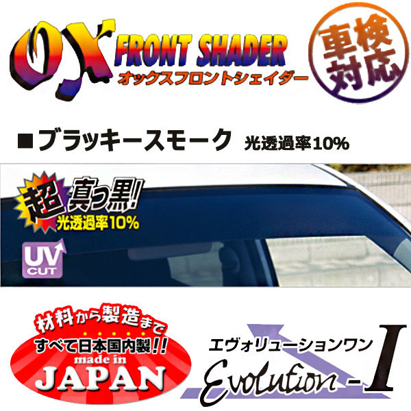 年最新Yahoo!オークション  oxフロントシェイダーの中古品・新品