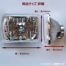 角目2灯式ヘッドライト クオーレ L55系 2個セット ガラス製 セミシールドビーム 2灯角型 LED ポジション付 汎用_画像6