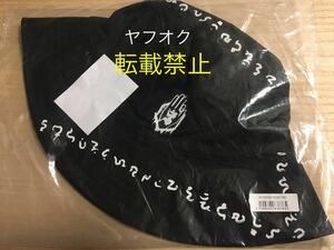 新品未開封 真天地開闢集団ジグザグ バケットハット 桶帽子 呪文 救いの手 デザイン 慈愚挫愚 新天地開闢集団 WANDS