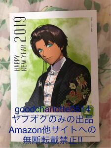 Art hand Auction 【新品】うたの☆プリンスさまっ♪ 年賀はがきソロビジュアル 年賀状 雪月花年賀ハガキ ST☆RISH (愛島セシル), 作品別, あ行, うたの☆プリンスさまっ♪