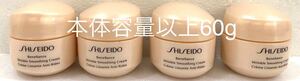 SHISEIDO ベネフィアンス リンクル スムージングクリーム 本体容量以上60g 正規品新品未使用