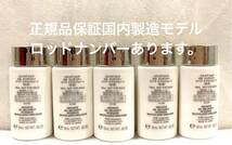 正規品保証 コスメデコルテAQミリオリティリペアエマルジョンn 乳液 18ml×5 新品未使用品_画像2