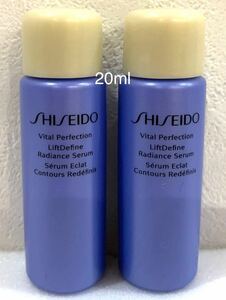 SHISEIDO バイタルパーフェクション Ｌディファイン ラディアンス セラム 20ml 本体容量半分 8800円相当分 正規品 美容液