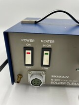 【★逸品】1円 HOZAN H-901 ハンダ除去機 中古品 ホーザン 通電OK 新品？の部品オマケ付き_画像2