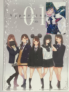 天三月 ゼログラフィティ Appealingirls 01 名刺カード+クリアファイル付き