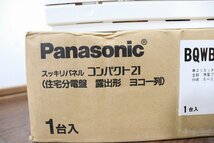 S2582◆Panasonic◆住宅用分電盤◆スッキリパネル◆コンパクト２１◆ブレーカ◆ヨコ１列◆BQWB32342_画像2