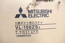 S2585◆三菱◆ダクト用ロスナイ◆ロスナイ◆空気清浄◆2021年◆VL-100ZS3_画像3