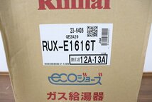 S2578◆Rinnai◆ガス給湯器◆ecoジョーズ◆都市ガス用◆リモコン無し◆RUX-E1616T_画像3