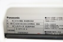 S2577◆Panasonic◆住宅分電盤◆スッキリパネル コンパクト21◆リミッタースペース付◆ヨコ1列◆ブレーカ◆BQWB3362_画像7