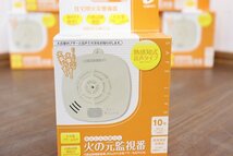 新品◆S2689◆大建工業◆火の元監視番◆10台セット◆熱感知式音声タイプ◆SA56-1_画像3