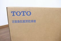 新品◆S2770◆TOTO◆浴室換気暖房乾燥機◆ビルトインタイプ◆天井埋め込み◆1室換気タイプ◆リモコン付◆三乾王◆TYB3111GAS_画像4