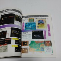 任天堂公式ガイドブック　ZELDA ゼルダの伝説　神々のトライフォース　ゼルダの教科書　1992年初版　小学館_画像8