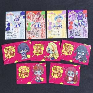 100円スタート！【ゾンビランドサガ】ポストカード9枚セット ゾンサガ 源さくら 二階堂サキ 水野愛 紺野純子 ゆうぎり 星川リリィ 山田たえ