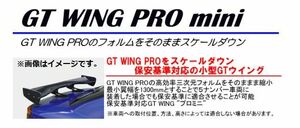 自動車関連業者直送限定 SARD サード GT WING ウイング 汎用 GT WING PRO mini High Long カーボンケブラー 【受注生産品】(61997K)
