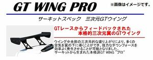 自動車関連業者直送限定 SARD サード GT WING ウイング 汎用 GT WING PRO Super High カーボンケブラー 【受注生産品】(60999KS)