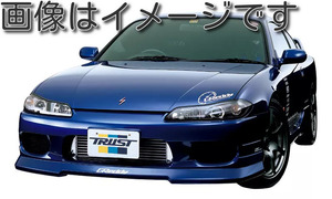 正規品／トラスト フロントスポイラー S15 TRUST 車 自動車