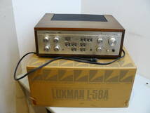 28318●LUXMAN L-58A プリメインアンプ ラックスマン　元箱有り_画像1