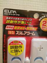 28496●ELPA エルパ　スリム 防犯アラーム　衝撃+開放検知　ASA-W13-2P(PW)　未使用品_画像2