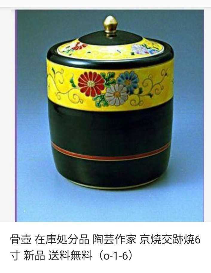 在庫処分 本物御真筆 極上品 東本願寺 第二十四代門首 大谷光暢『六字
