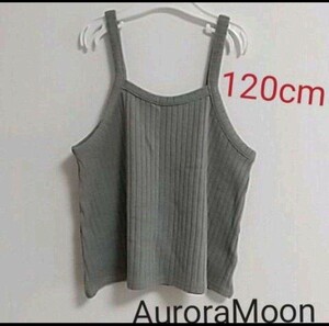 AuroraMoon gray 120cm girl Kids no sleeve camisole tank top 