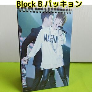 Block B パッキョン カレンダー parkkyung パクキョン