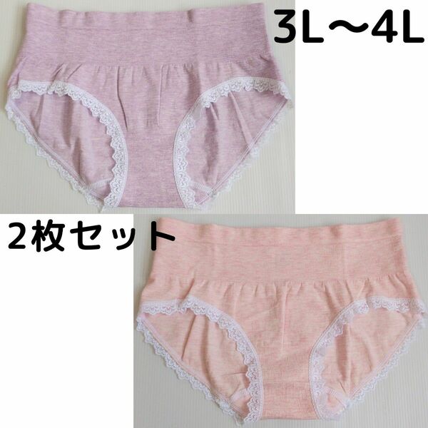 3L~4L【2枚セット】新品 ショーツ 女性 レディース 下着 パンツ 2XL 3XL 紫&ピンク 大きいサイズa