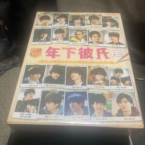 年下彼氏 DVD-BOX 20/8/28発売