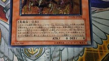 【遊戯王】ユベル-Das Extremer Traurig Drachen レリーフ_画像4