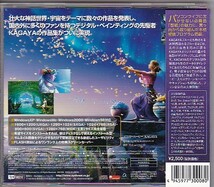 ★KAGAYA ”壁紙”作品集★星座アートの世界★帯・はがき付き★PCソフトWindows CD-ROM★_画像2