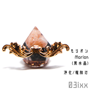 Art hand Auction [免费送货和立即购买] Morishio Orgonite Petit Diamond 带翅膀天使 Morion 黑水晶护身符石内饰 03ixx, 手工制品, 内部的, 杂货, 装饰品, 目的