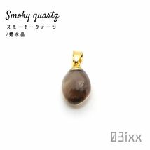 【03ixx】PN025 天然石レジン標本 ペンダントトップ スモーキークォーツ 煙水晶 安眠の石 1点物 ハンドメイド_画像1