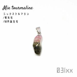 [03ixx]PN025 natural stone resin specimen pendant top Mix tourmaline electric stone bai color . white. stone 1 point thing hand made [10 month birthstone ]