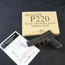 タナカワークス SIG P220 モデルガン SPG コマーシャル #S-5374_画像1