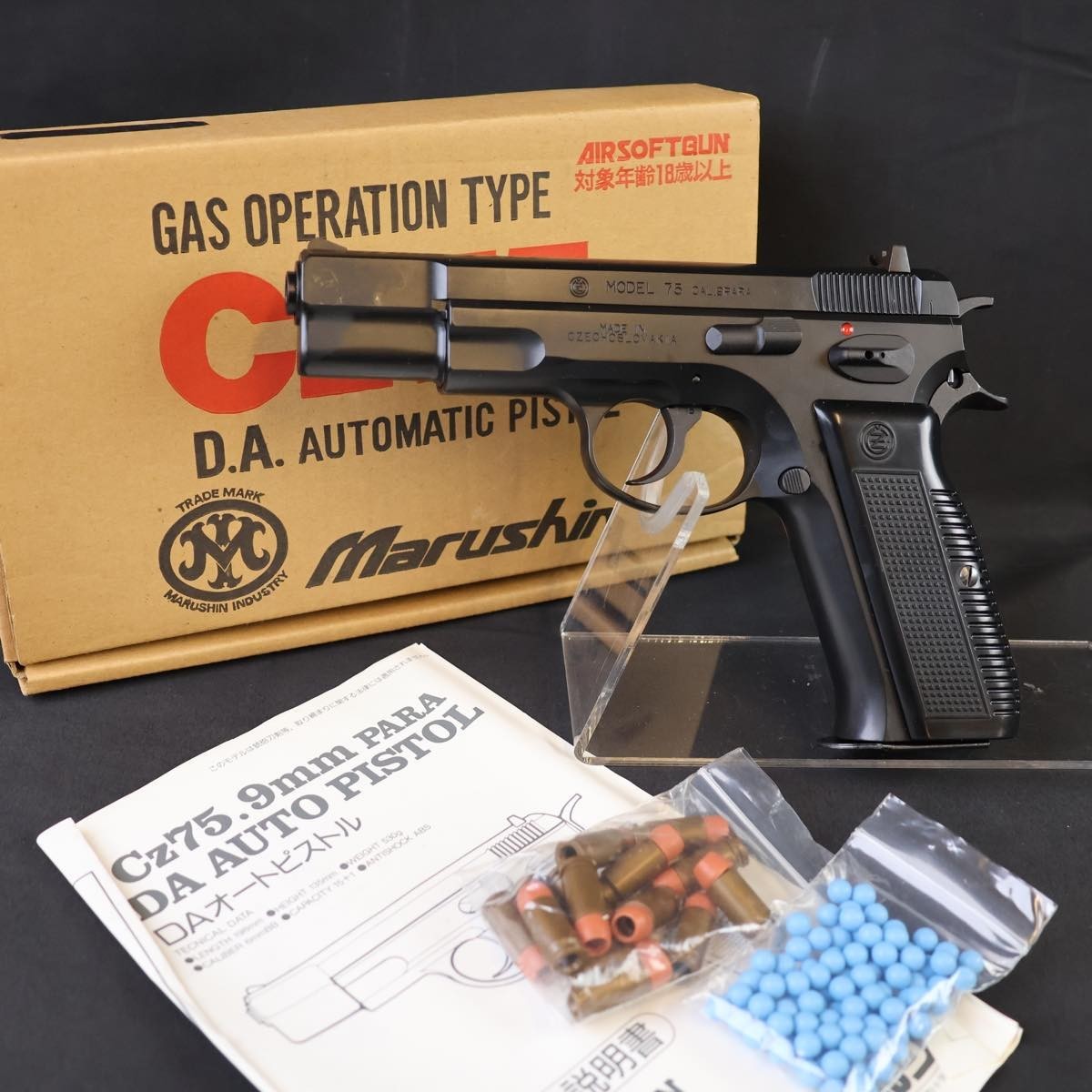 Yahoo!オークション -「マルシン cz75」(トイガン) (ミリタリー)の落札