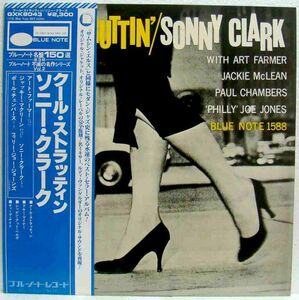 Cool Struttin'/Sonny Clark クール ストラッテン/ソニー クラーク BST-81588 BLUENOTE ブルーノート キングレコード