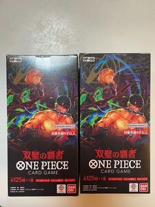 ワンピースカード 双璧の覇者 テープ付き 完全新品未開封 2BOX ONE PIECE OP-06 送料無料　未開封品