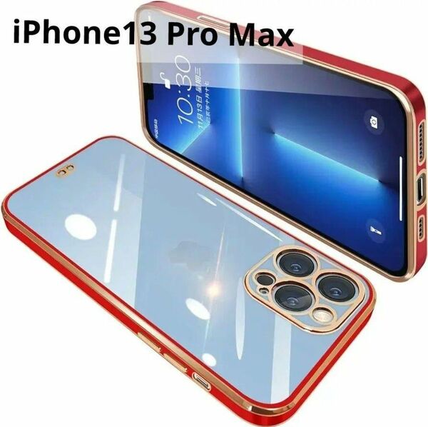 iPhone13 Pro Max ケース クリア 保護カバー 6.7インチ