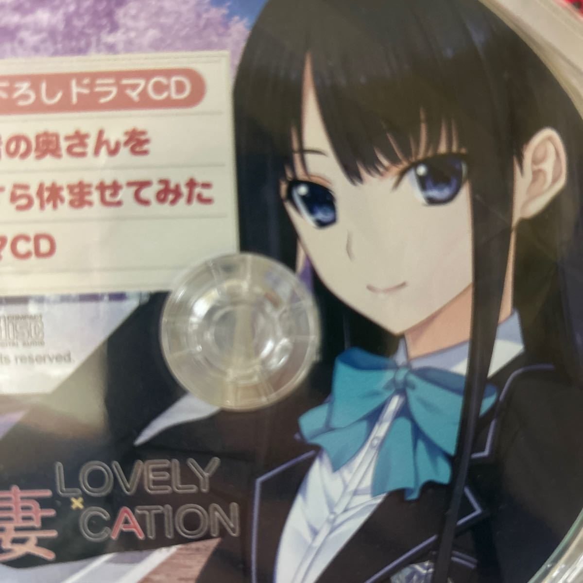 2025年最新】Yahoo!オークション -新妻lovely×cationの中古品
