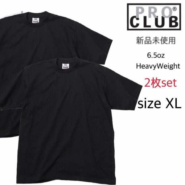 【プロクラブ】新品未使用 無地 厚手 ヘヴィーウェイト 半袖Tシャツ 黒 ブラック 2枚セット XLサイズ proclub 101 6.5oz