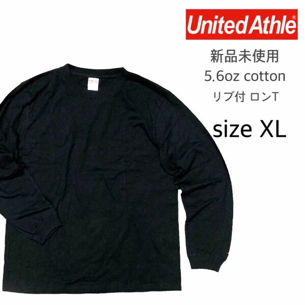 【ユナイテッドアスレ】新品未使用 無地 袖リブ付き ロンT ブラック 黒 XLサイズ 長袖Tシャツ United Athle 501101