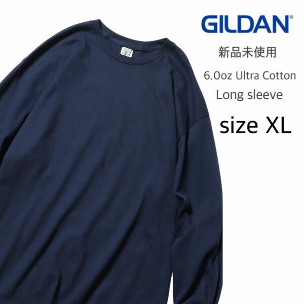 【ギルダン】新品未使用 ウルトラコットン 6.0oz 無地 長袖Tシャツ ネイビー 紺 XLサイズ GILDAN 2400 ロンT