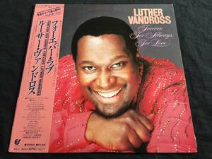  ★Luther Vandross / Forever, For Always, For Love 国内見本盤帯付LP　★Qsoc5★